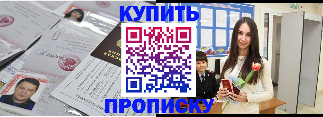 пропишу в квартире в Магнитогорске