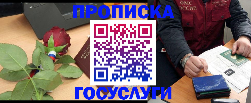 временная регистрация 2025 в Магнитогорске