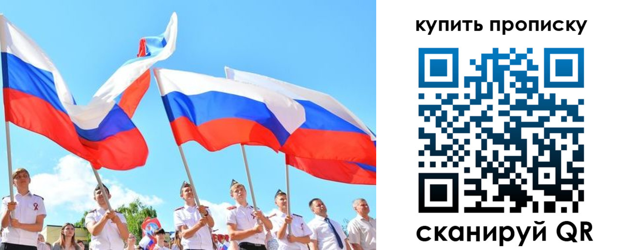 прописка гарантия в Магнитогорске