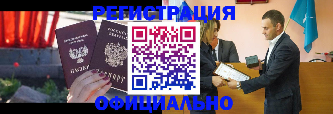 где прописаться в Магнитогорске