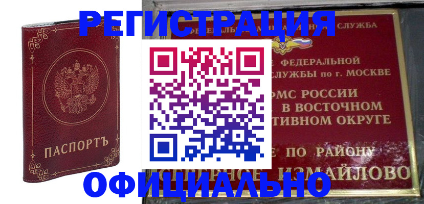 временная регистрация госуслуги в Магнитогорске