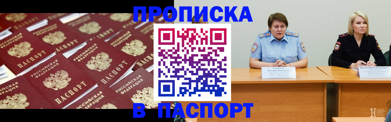 прописка для кредита в Магнитогорске