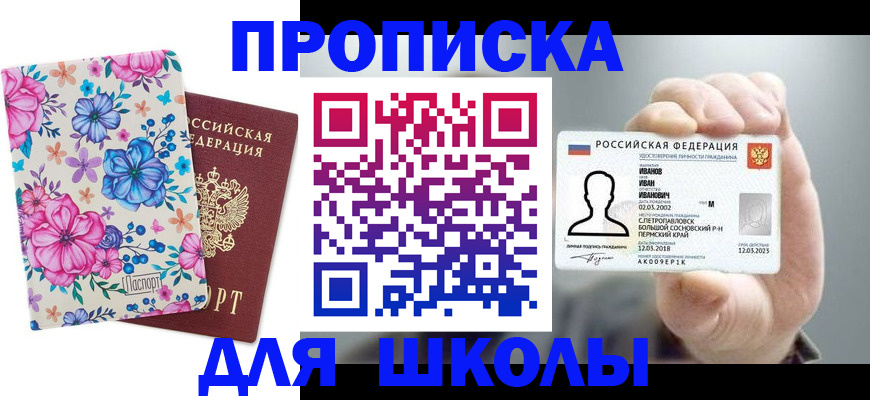 регистрация для дет. сада в Магнитогорске