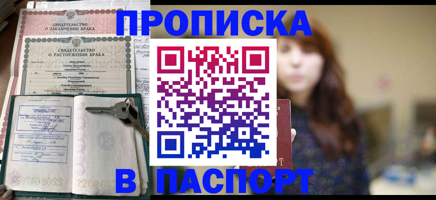 прописка для военкомата в Магнитогорске