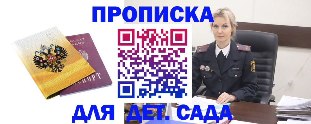 прописка в квартире в Магнитогорске