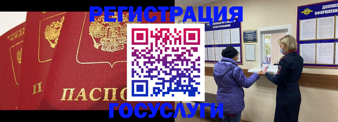 прописка законно в Магнитогорске
