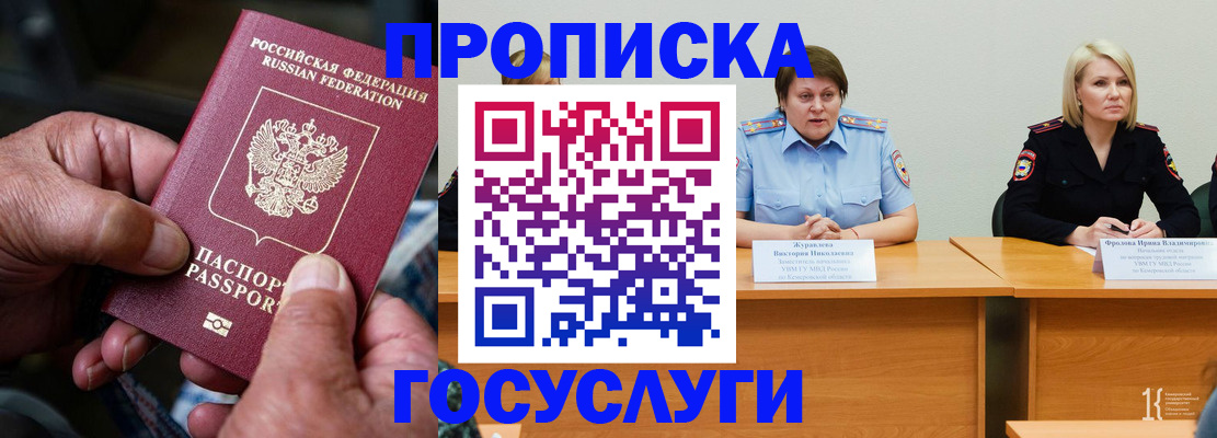 прописка регистрация в Магнитогорске