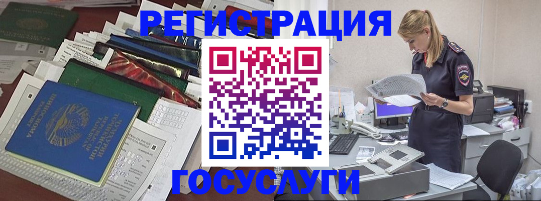 где прописаться в Магнитогорске